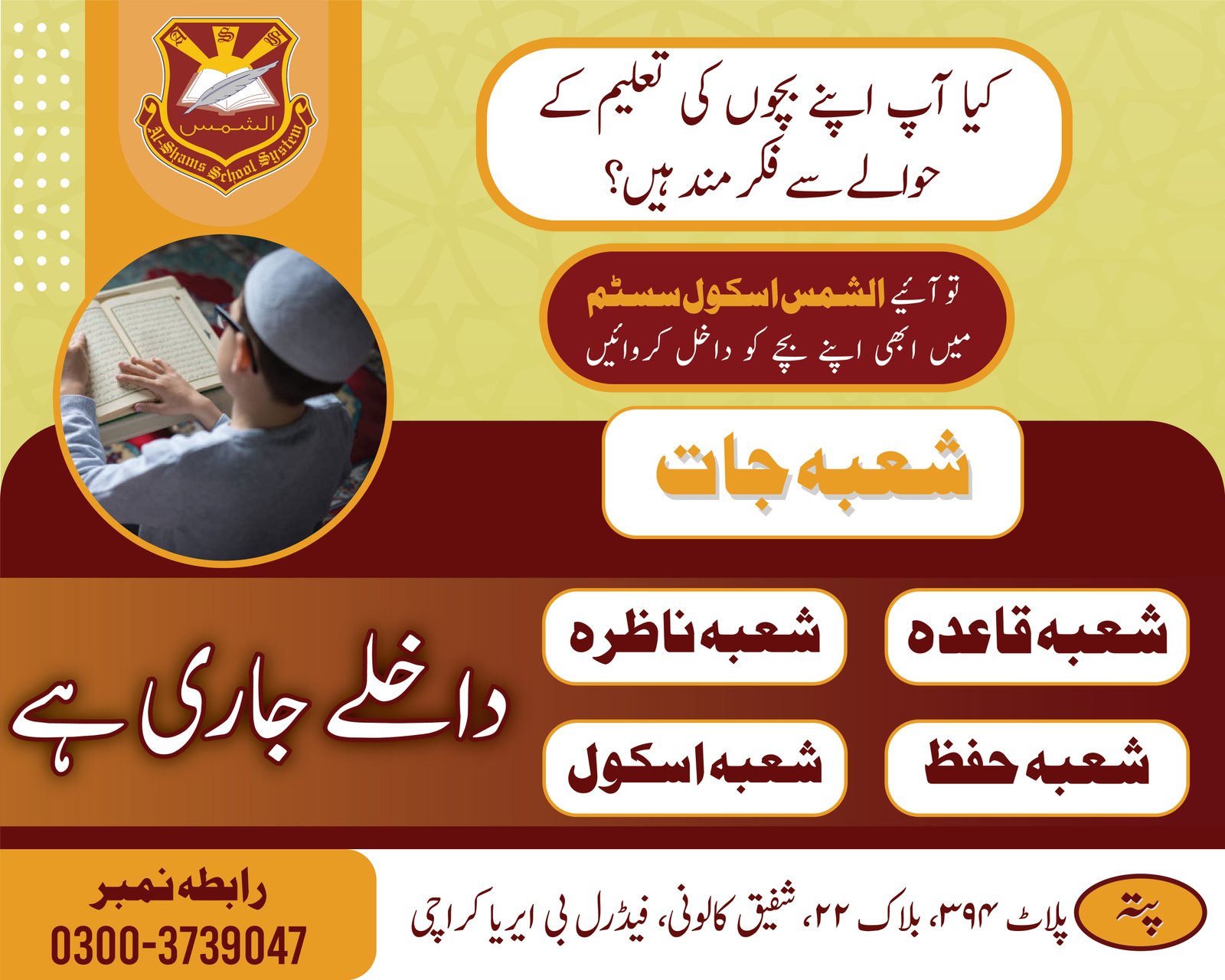 Education Banner